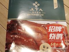 -上下九广州菜馆(李家村万达店)