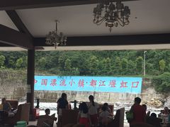 -虹口漂流