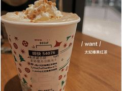 太妃榛子红茶拿铁-星巴克(天津滨海金元宝于家堡店)