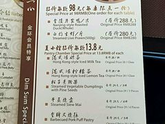 菜单-夏宫中餐厅(静安香格里拉店)
