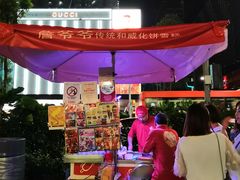 -詹爷爷乌节路街头冰淇淋
