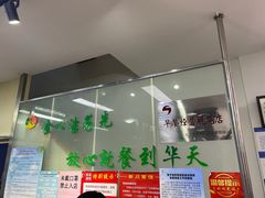 -华天新川面馆(闹市口店)