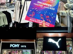 -百年港湾奥特莱斯(香炉礁店)
