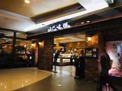 门面-汉巴味德(大悦城店)