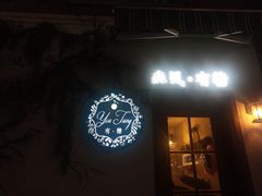 门面-春风·有糖(崇宁路店)