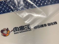 -肉串汪(月坛店)