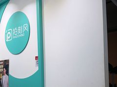 -拍刻风照相馆(南山西丽店)