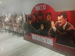 -英皇电影城(英皇集团中心IMAX店)