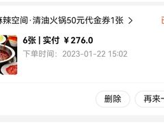 -麻辣空间·清油火锅(万达广场店)