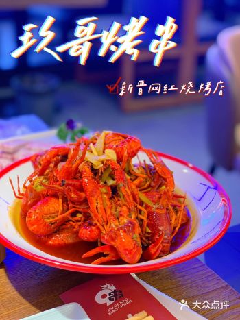远大路网红烤串店 牛三彩你吃了没