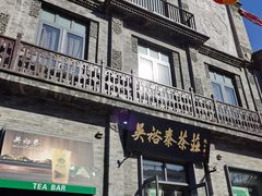 -北京前门大栅栏