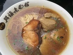 -兴福老面馆(寺路街店)