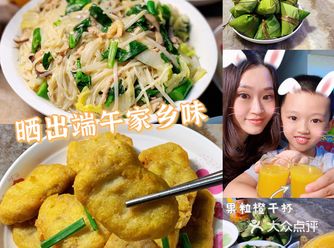 ʕ•ᴥ•ʔ 晒出端午家乡味 | 欢聚家宴的畅饮秘籍️️