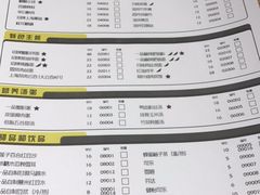 菜单-一品小笼(金融街店)