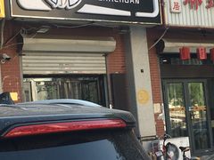 门面-大腕炸串(河东总店)