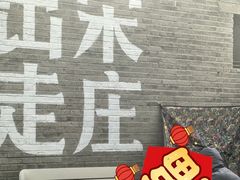 -出走咖啡·面包(宋庄店)