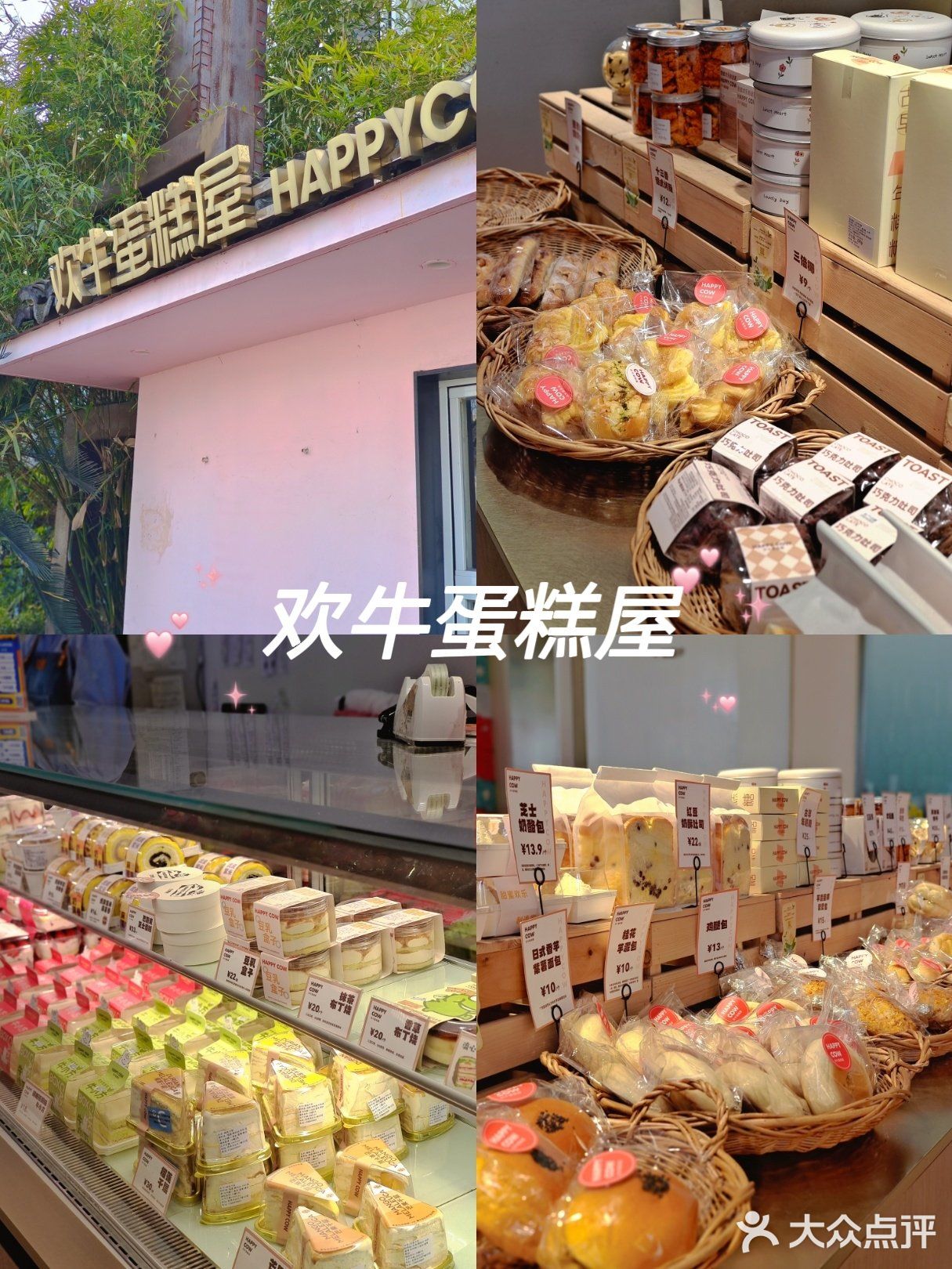 杭州探店 | 甜品脑袋一定要去逛逛