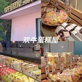 杭州探店 | 甜品脑袋一定要去逛逛