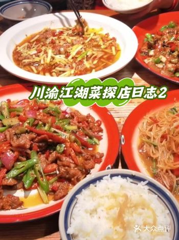 川渝江湖菜-泥糊破店小酒馆（小炒都不错）