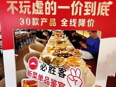 -必胜客(华南摩尔店)