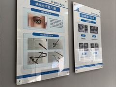 -北京华德眼科医院