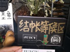 -Juicy Bakery(大学路店)