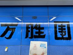 -广州塔