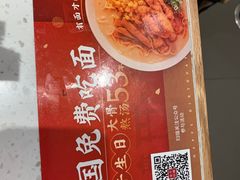 -味千拉面(双井店)