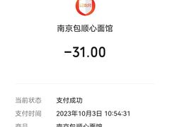 -包顺兴面馆(长乐路店)
