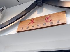-耳艺采耳·足疗·按摩SPA(市桥店)