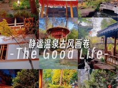 -唐风温泉