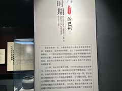 -巴音郭楞蒙古自治州博物馆