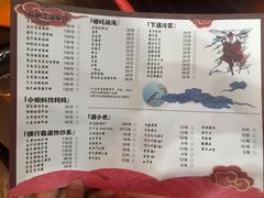 菜单-虾弄弄海派小龙虾·牛羊蝎子火锅