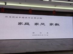 -石景山区图书馆(八角南路)