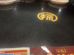 -探鱼·鲜青椒爽麻烤鱼(领展购物广场店)