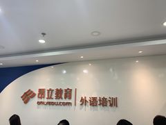 -昂立青少儿成长中心(普陀中环百联校区)