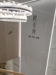 -杜卡诗·美容美发