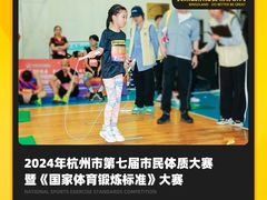 -BingoLand宾果体能中心(上城全民健身中心)