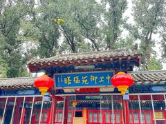 -中卫御苑福膳·养生局(圆明园店)