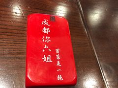 -成都你六姐·牛肉冒菜(城市集市合生汇店)