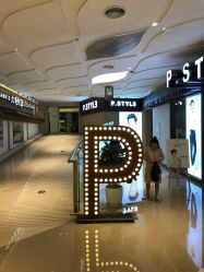 大厅-P.STYLE派斯造型