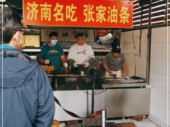 -张家油条