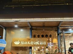 -猫的天空之城概念书店(景德镇陶溪川店)