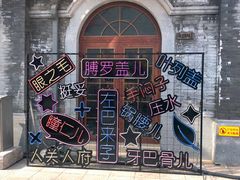 -即墨古城