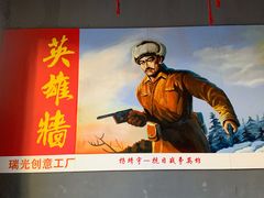-瑞光创意工厂