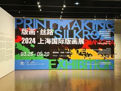 -中华艺术宫(上海美术馆)