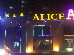 -ACE CLUB(大连民主广场店)