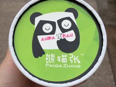 -六时安·熊猫张甜品店(东关街店)