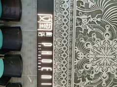 -凤凰湘语·湘粤鲜融(浦东旗舰店)