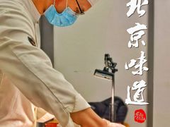 -御仙都北京菜馆·烤鸭店(双井店)